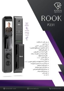 دستگیره دیجیتال روک مدل 231