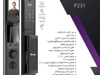 دستگیره دیجیتال روک مدل 231