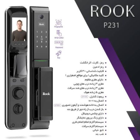 دستگیره دیجیتال روک مدل 231