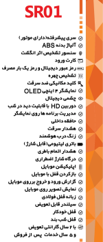 دستگیره دیجیتال رایالاک SR01 - تصویر 3
