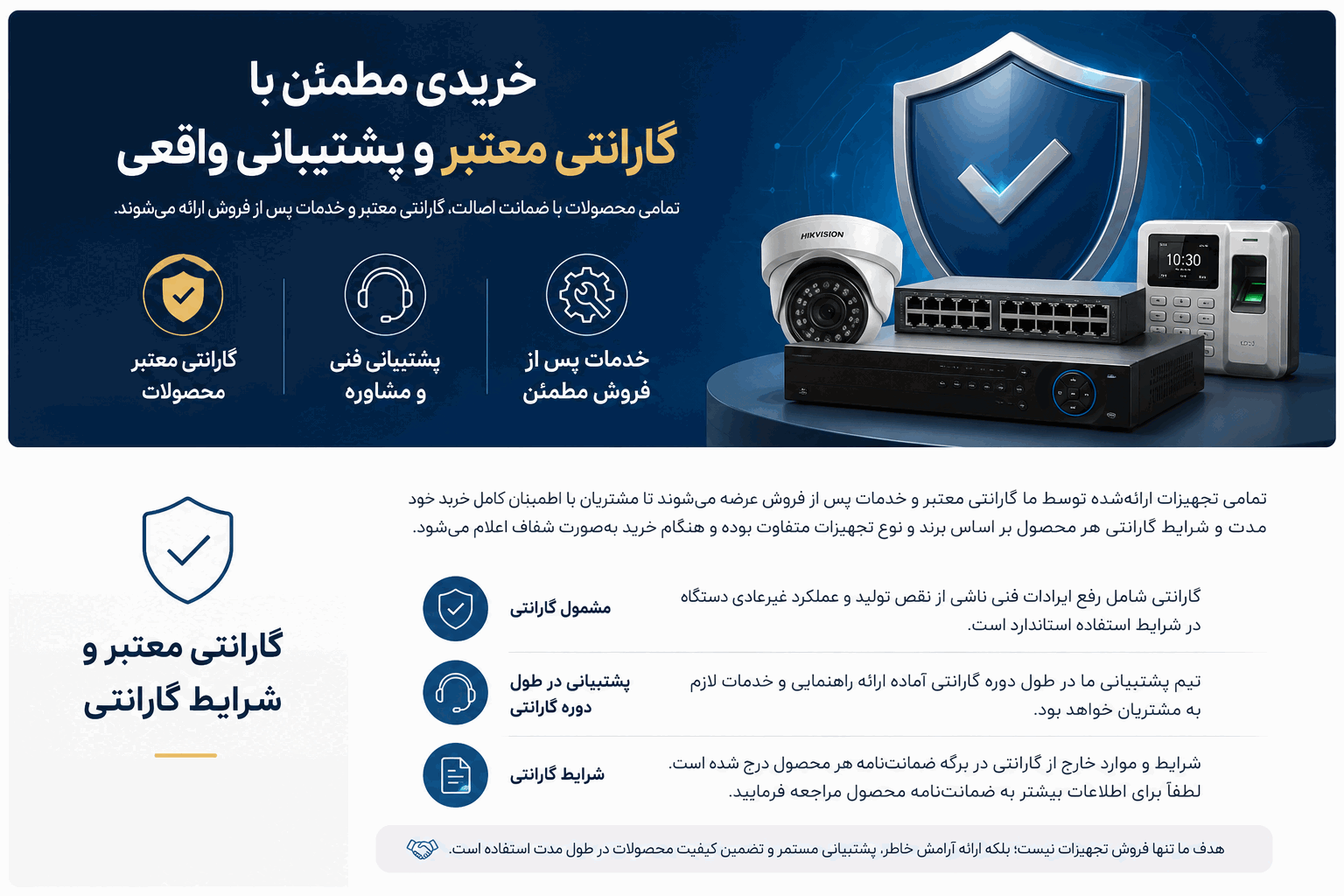 گارانتی معتبر