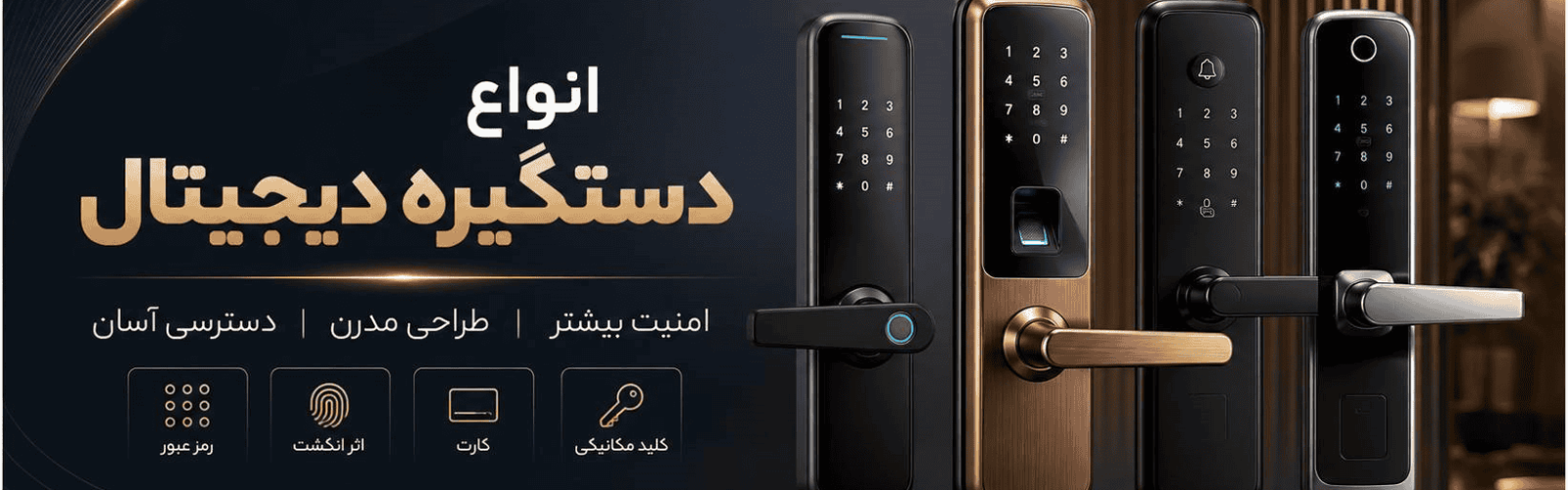 بنر فروشگاه دستگیره