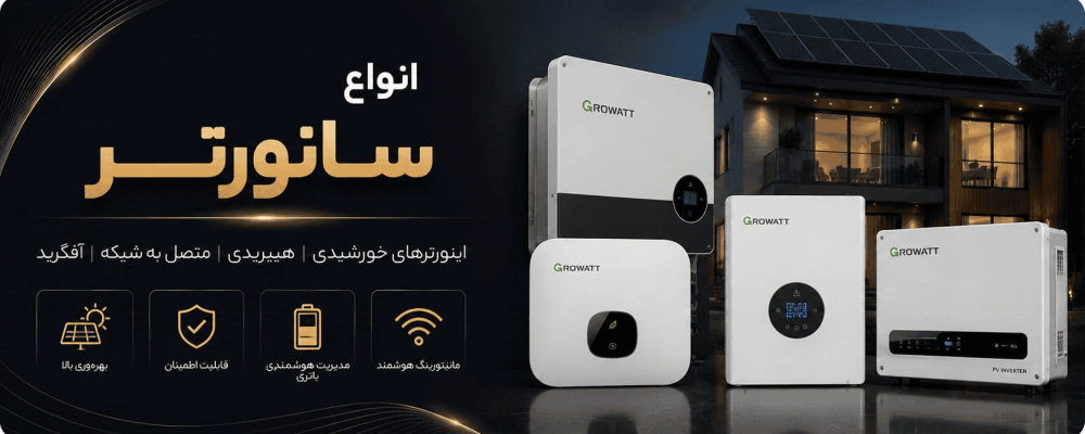 بنر فروشگاه سانورتر