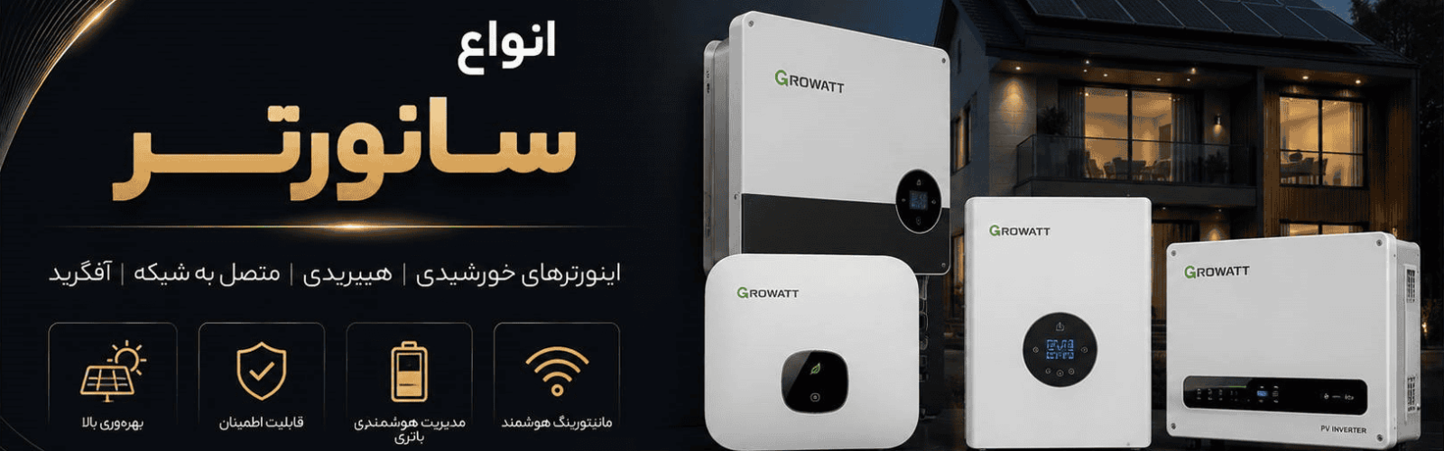 بنر فروشگاه سانورتر